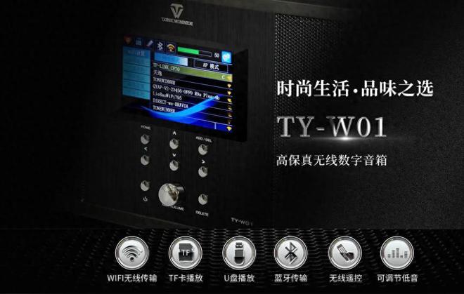 它将重塑数字音箱新体验Hi-Fi无线不设限！(图2)