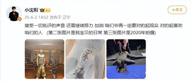 众高喊退票父亲护女引爆网络热议小沈阳女儿演唱会首秀翻车！观(图4)
